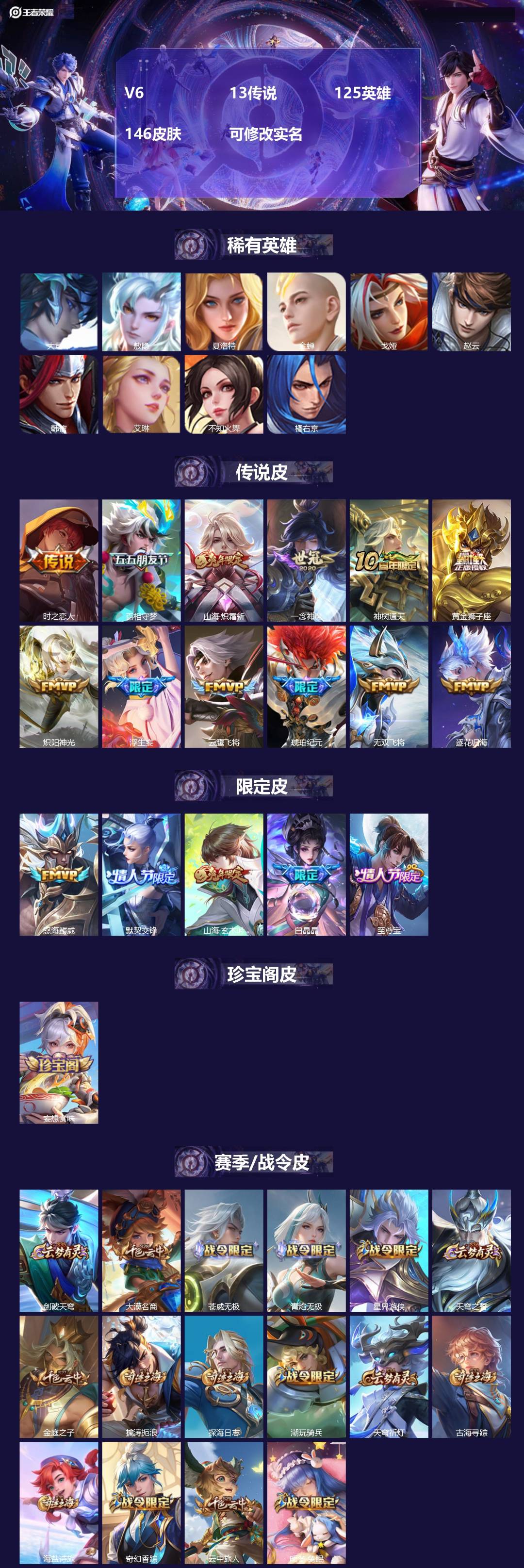 王者荣耀账号苹果QQ[15334770]V6 13传说 125英雄 146皮肤 可修改实名 
【英雄全皮】李信全皮,敖隐