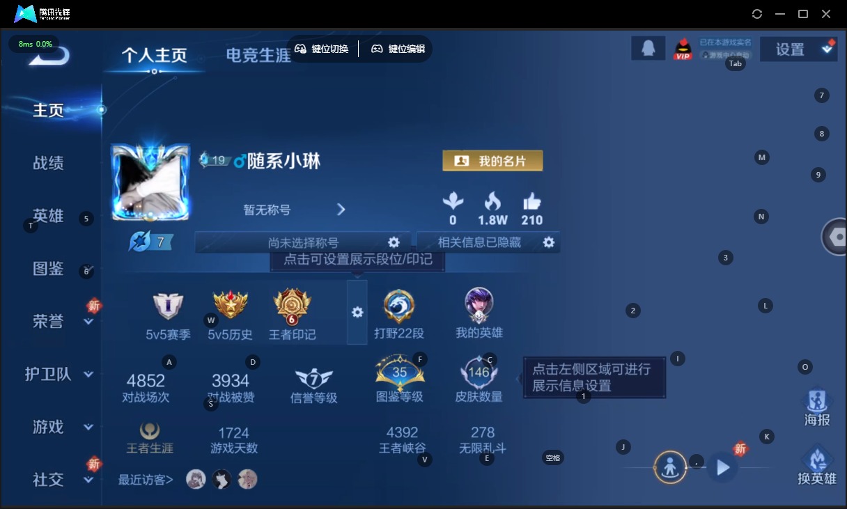 WZQM422889王者荣耀账号详情图4