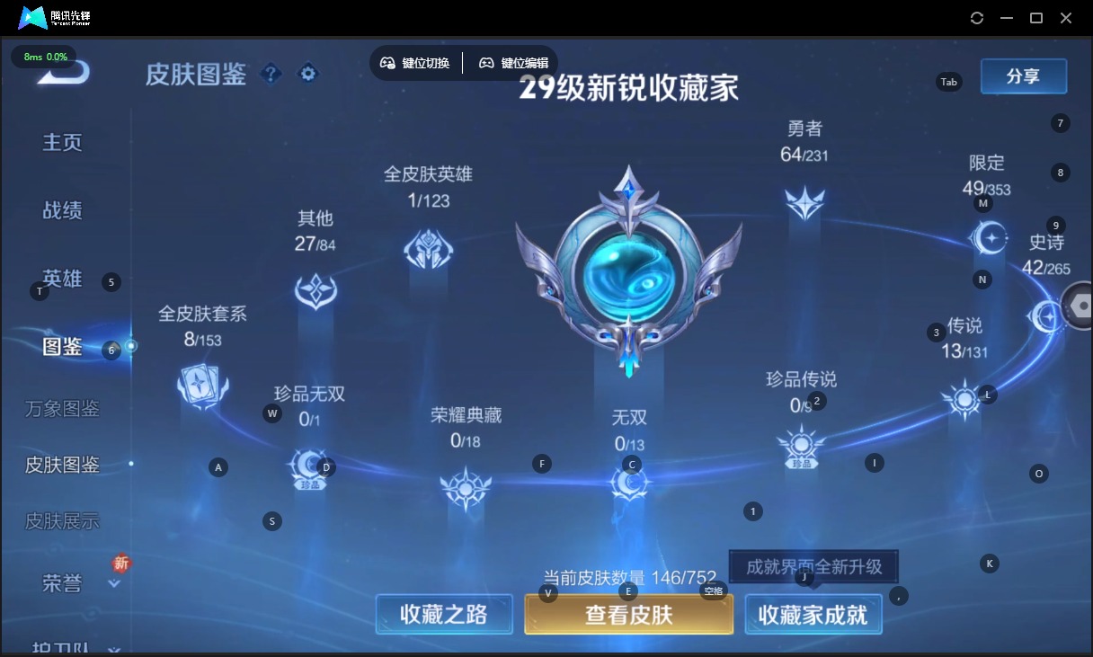 WZQM422889王者荣耀账号详情图6