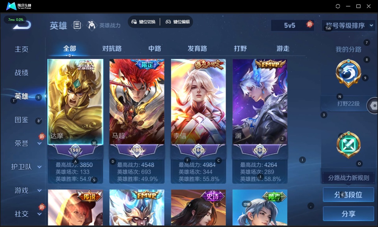 WZQM422889王者荣耀账号详情图5