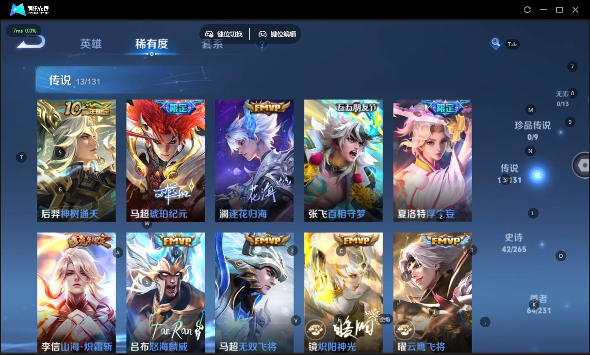 WZQM422889王者荣耀账号详情图7