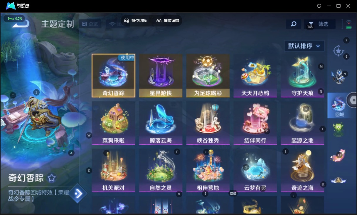 WZQM422889王者荣耀账号详情图9