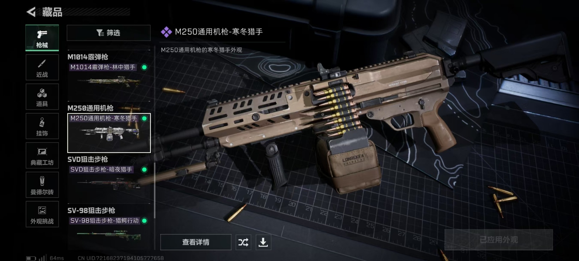 SJZQM44710三角洲行动账号详情图9