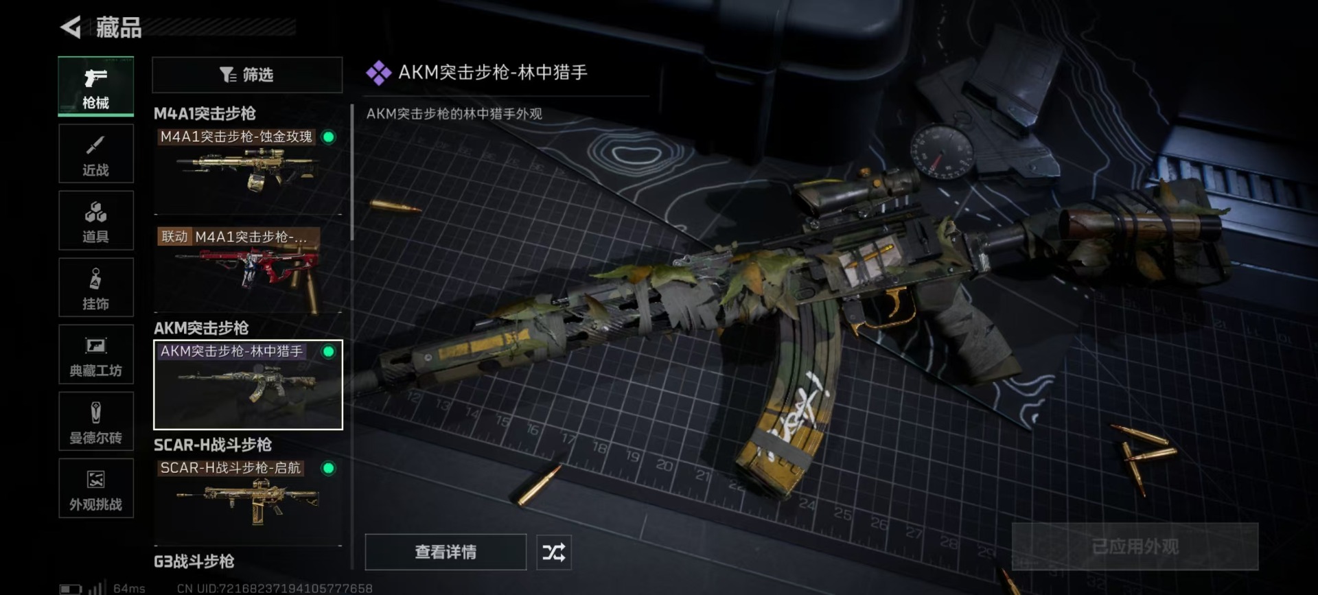 SJZQM44710三角洲行动账号详情图13