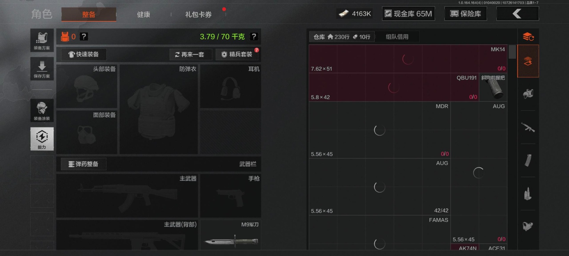 暗区突围账号安卓QQ[]库存价值104.0 1近战武器 3金枪皮  可修改实名 
【柯恩币数量】4163k现金库65m
