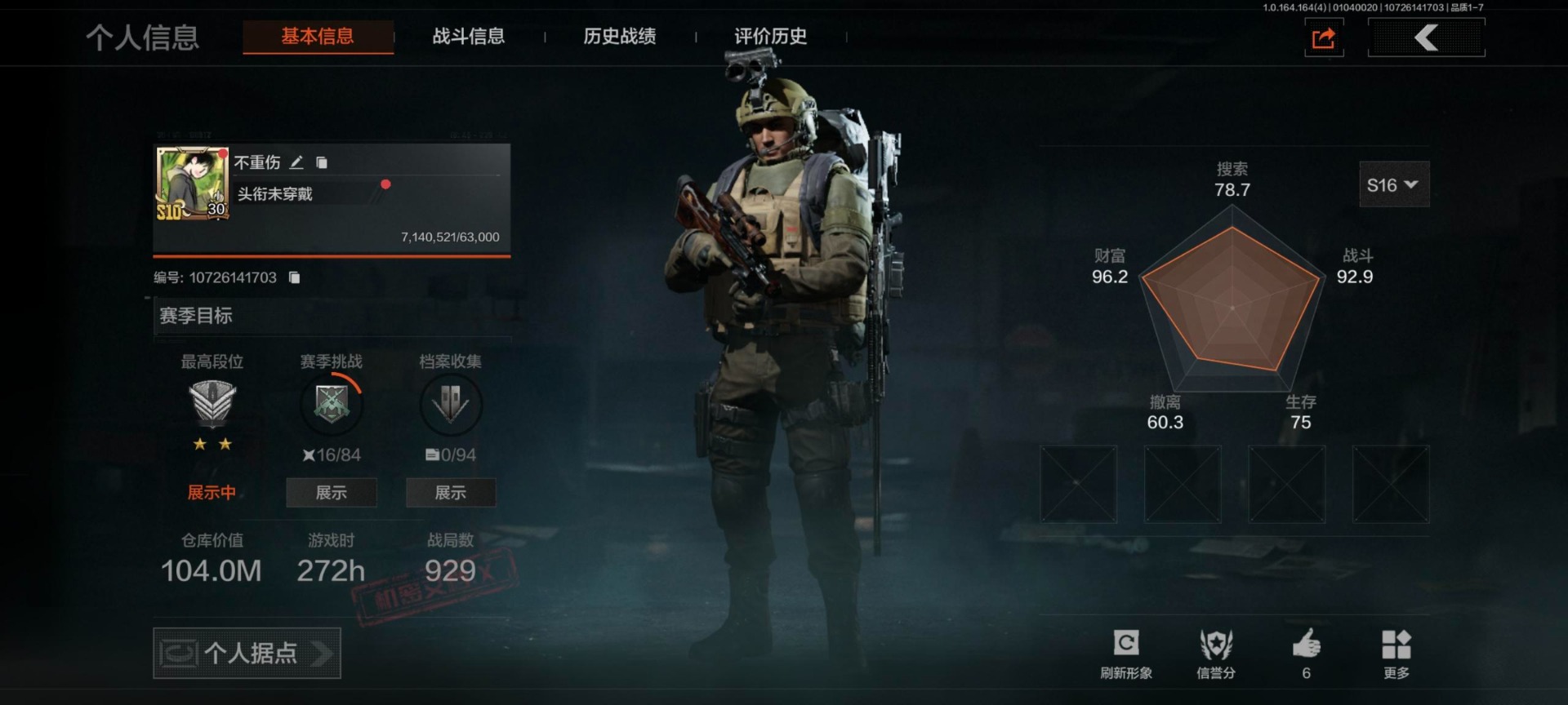 AQCMW40986暗区突围账号详情图2