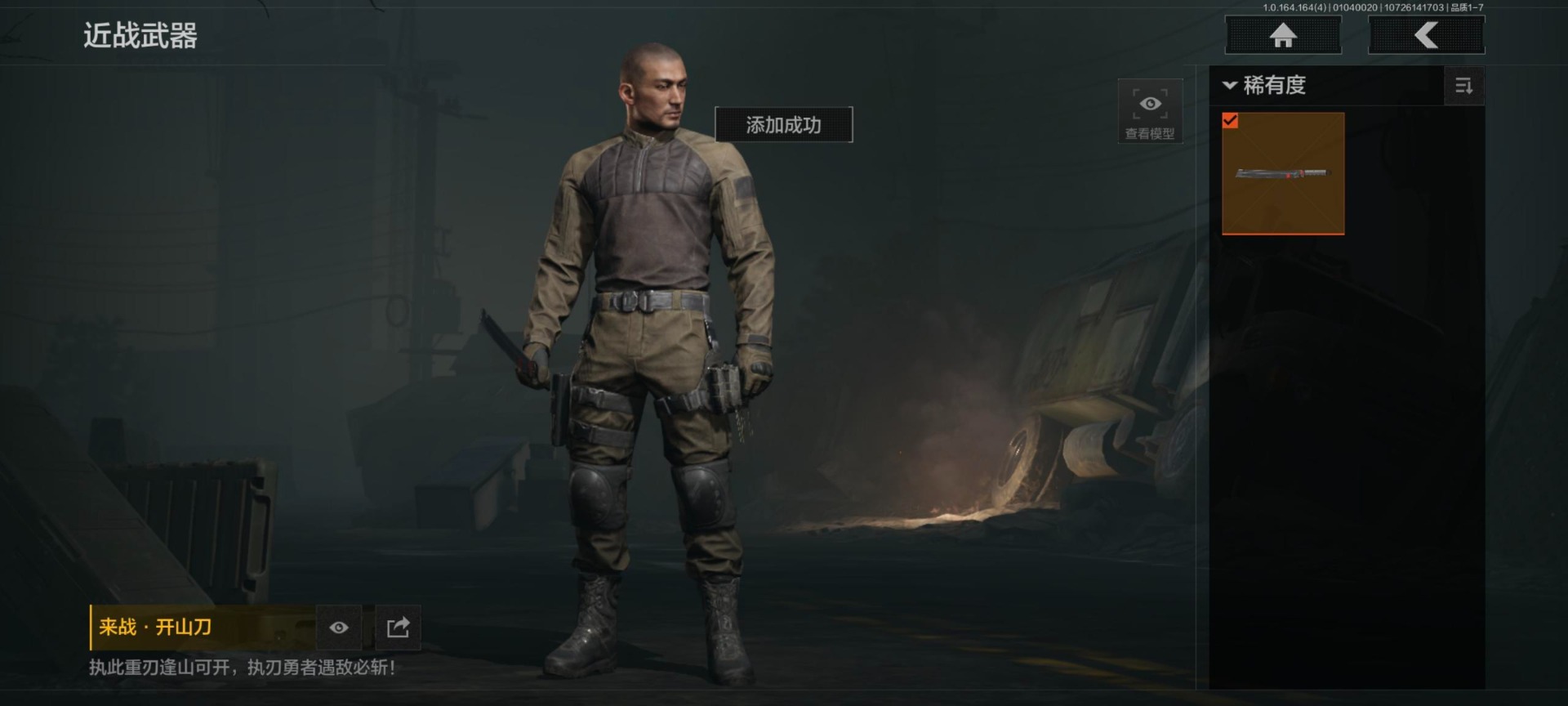 AQCMW40986暗区突围账号详情图4