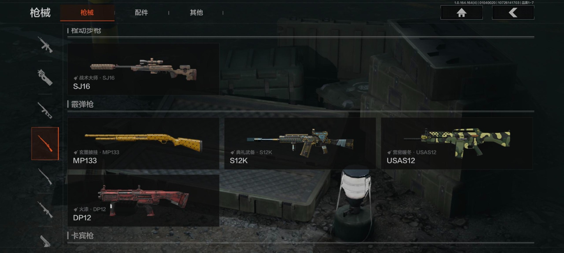 AQCMW40986暗区突围账号详情图6