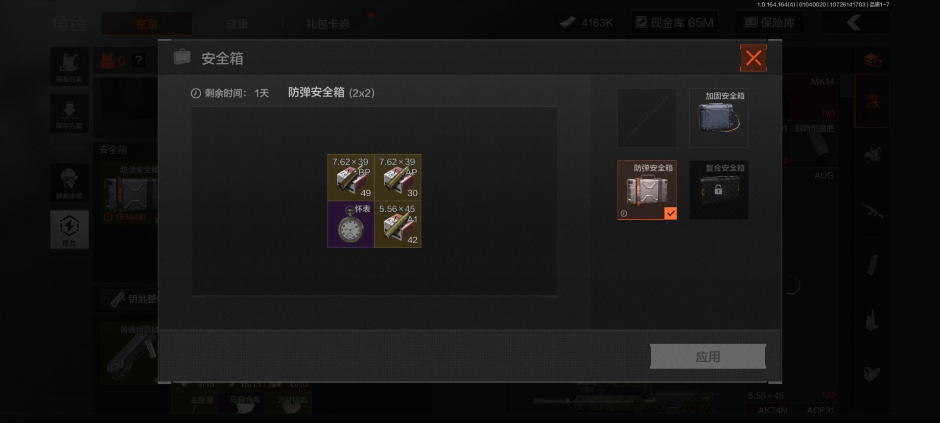 AQCMW40986暗区突围账号详情图7