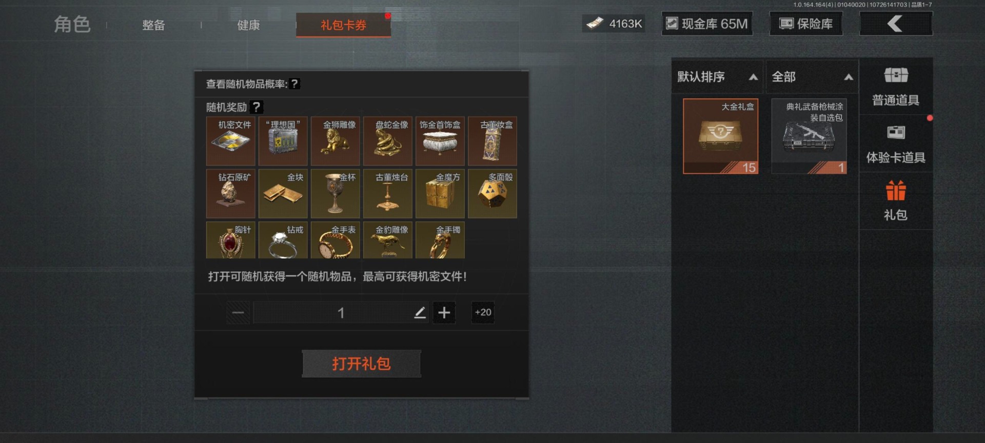 AQCMW40986暗区突围账号详情图10