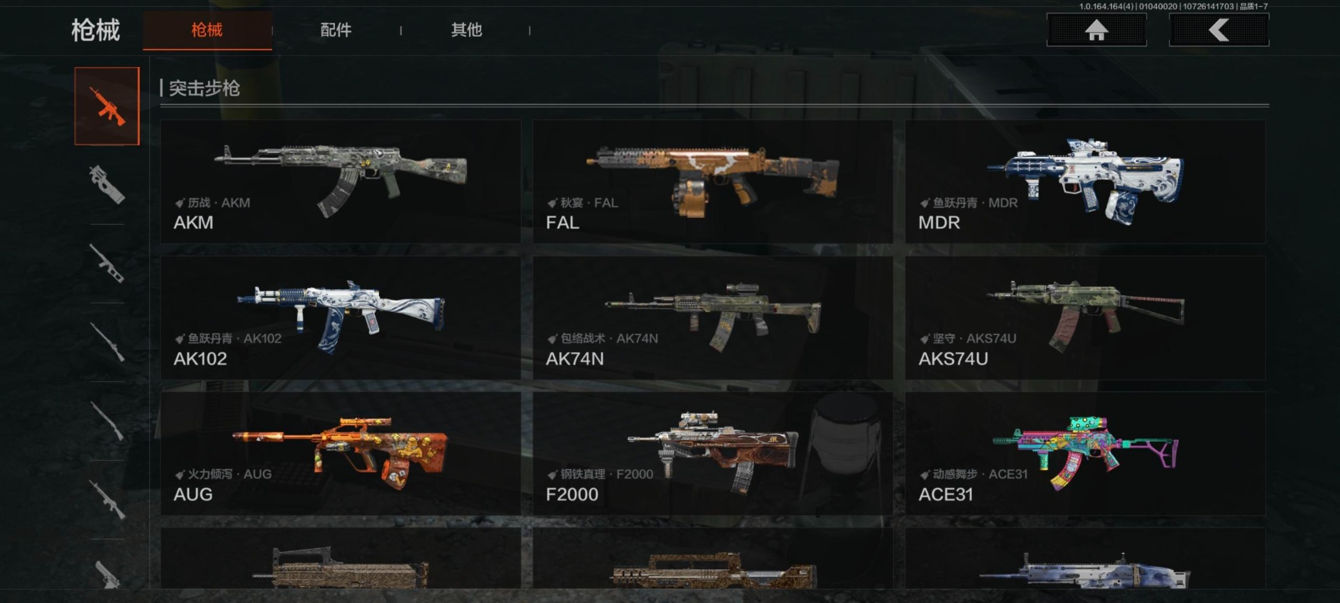 AQCMW40986暗区突围账号详情图11