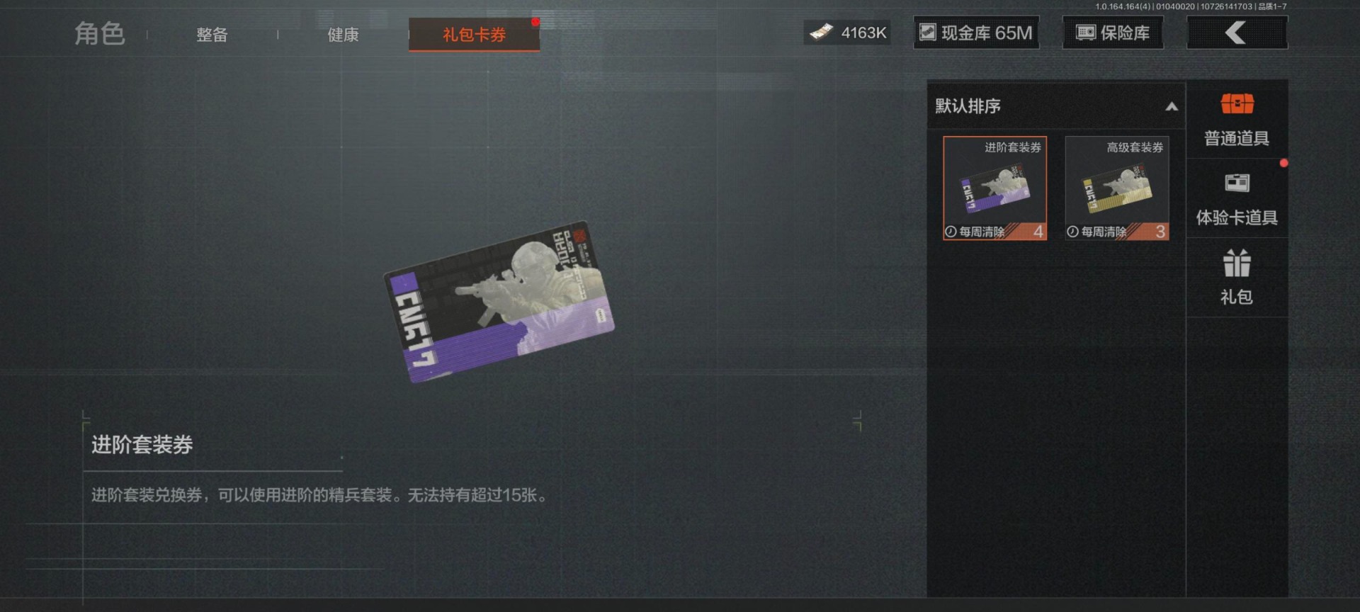 AQCMW40986暗区突围账号详情图12