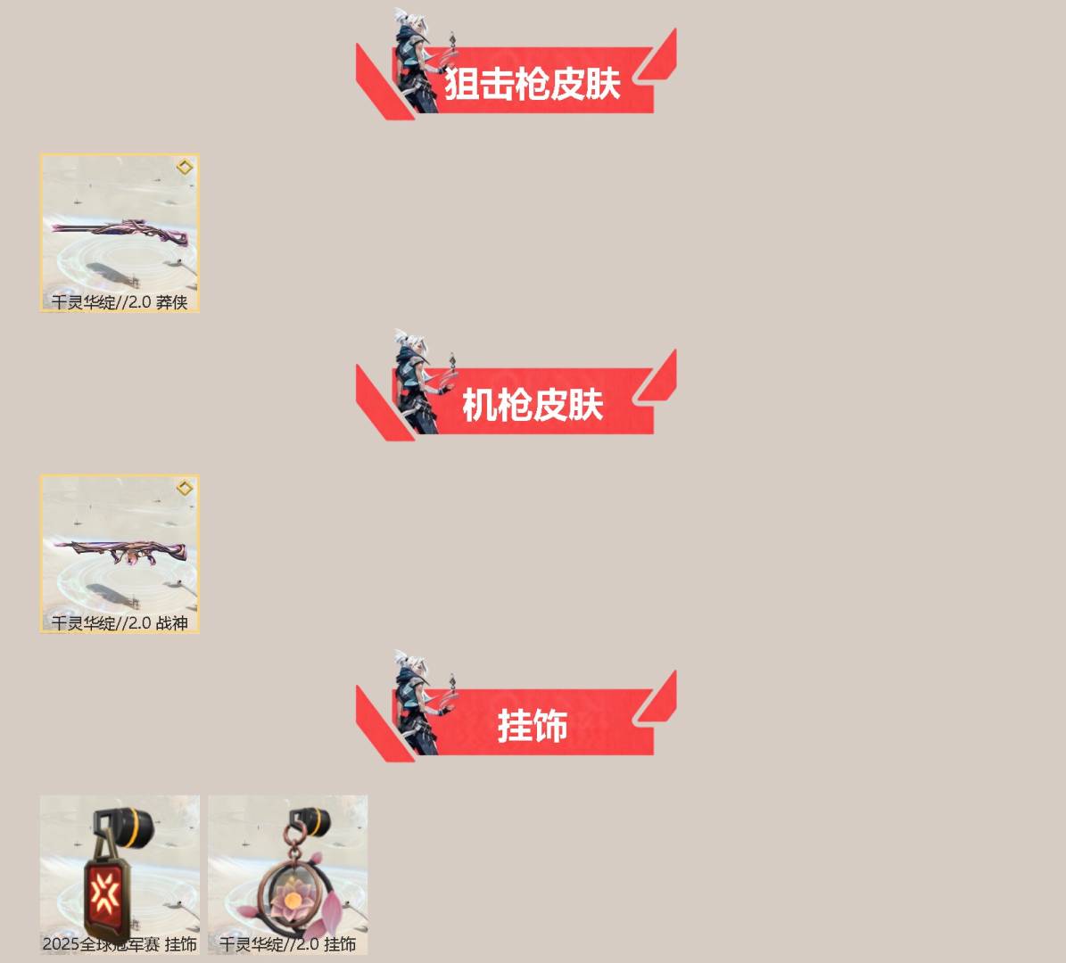 WWQQM41895无畏契约账号详情图4 WWQQM41895无畏契约账号详情图4