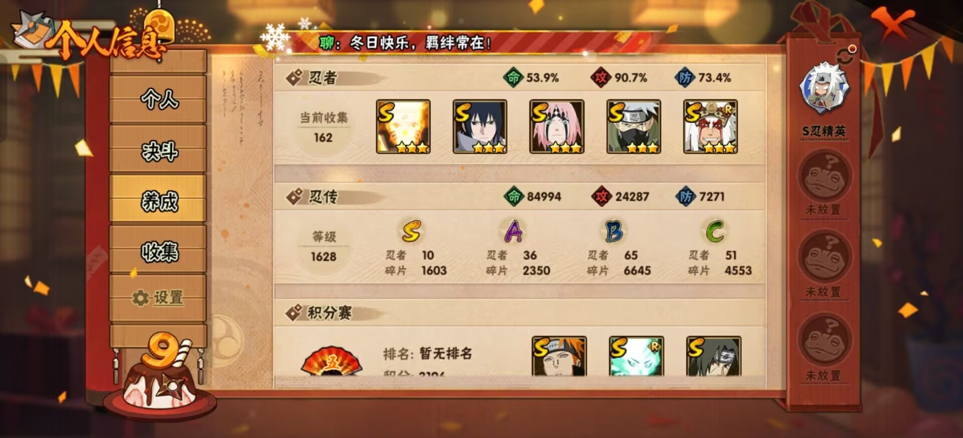 HYQM41369火影忍者账号详情图7 HYQM41369火影忍者账号详情图7