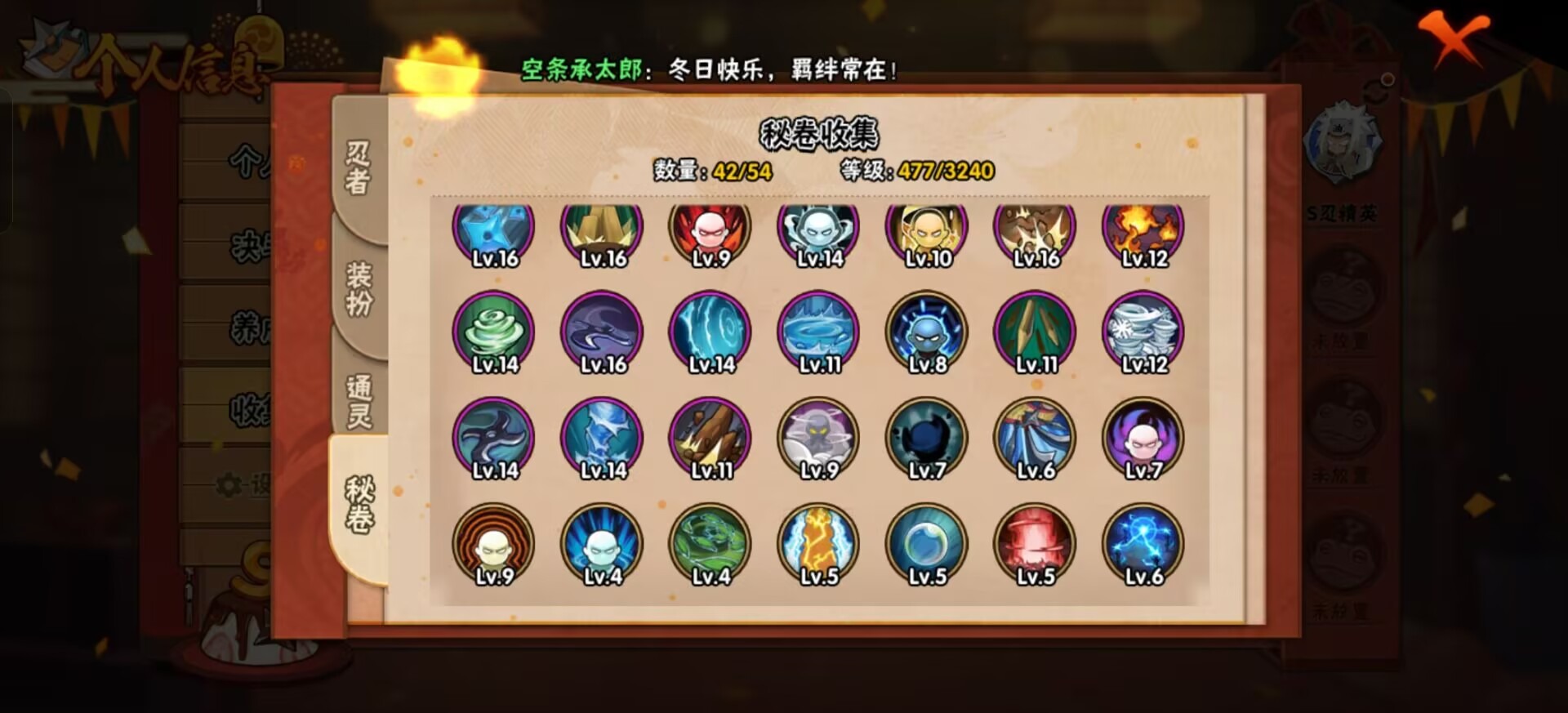 HYQM41369火影忍者账号详情图11 HYQM41369火影忍者账号详情图11