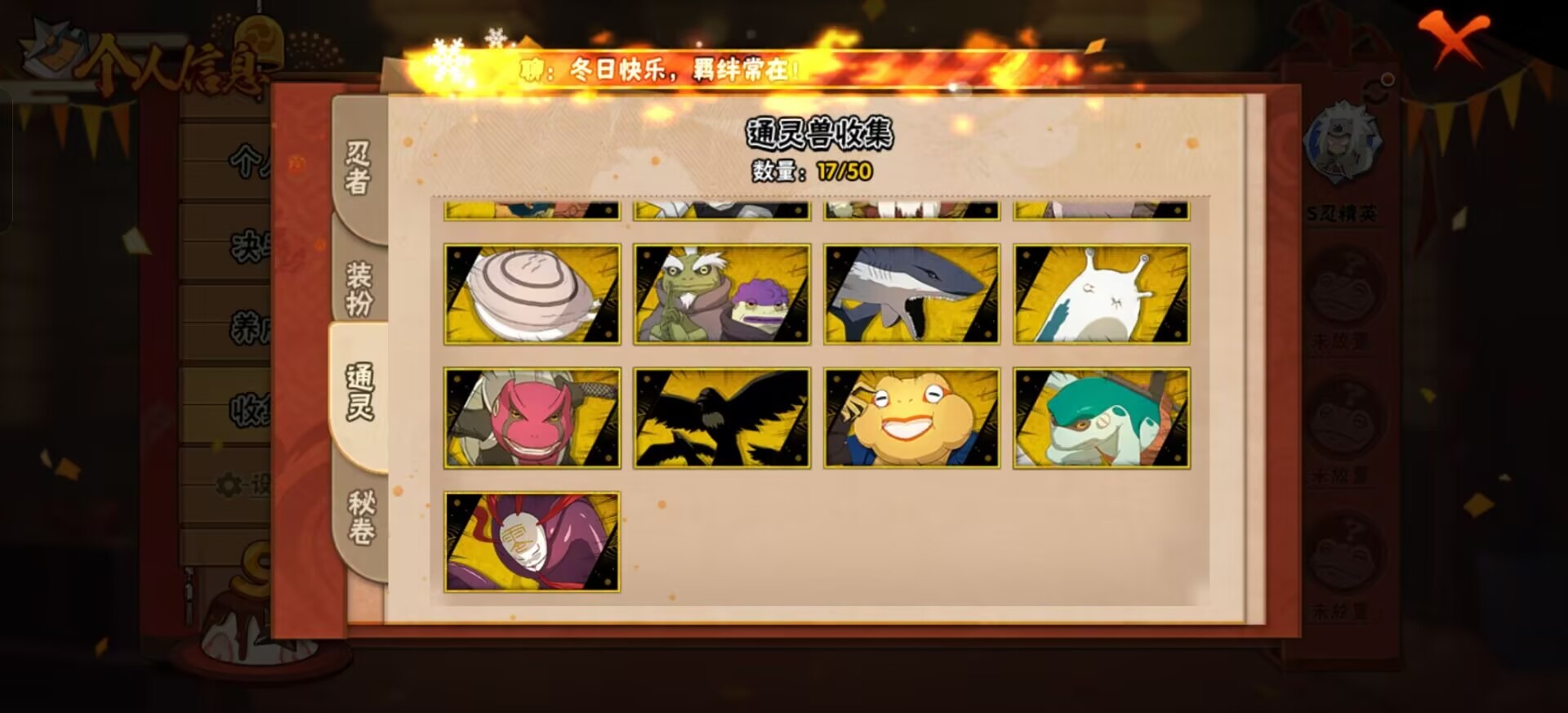 HYQM41369火影忍者账号详情图12 HYQM41369火影忍者账号详情图12