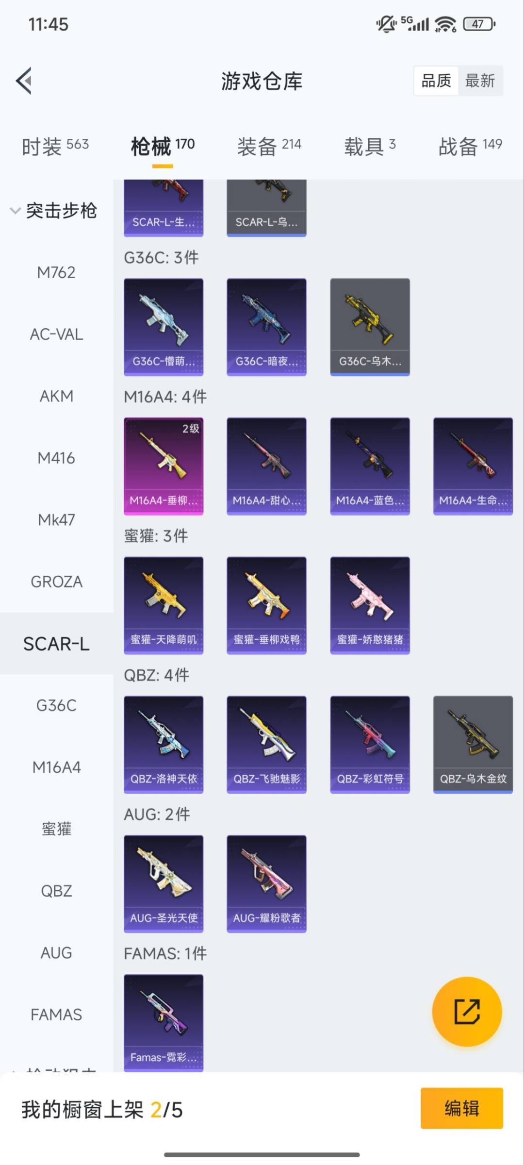 HPCMW412321和平精英账号详情图7