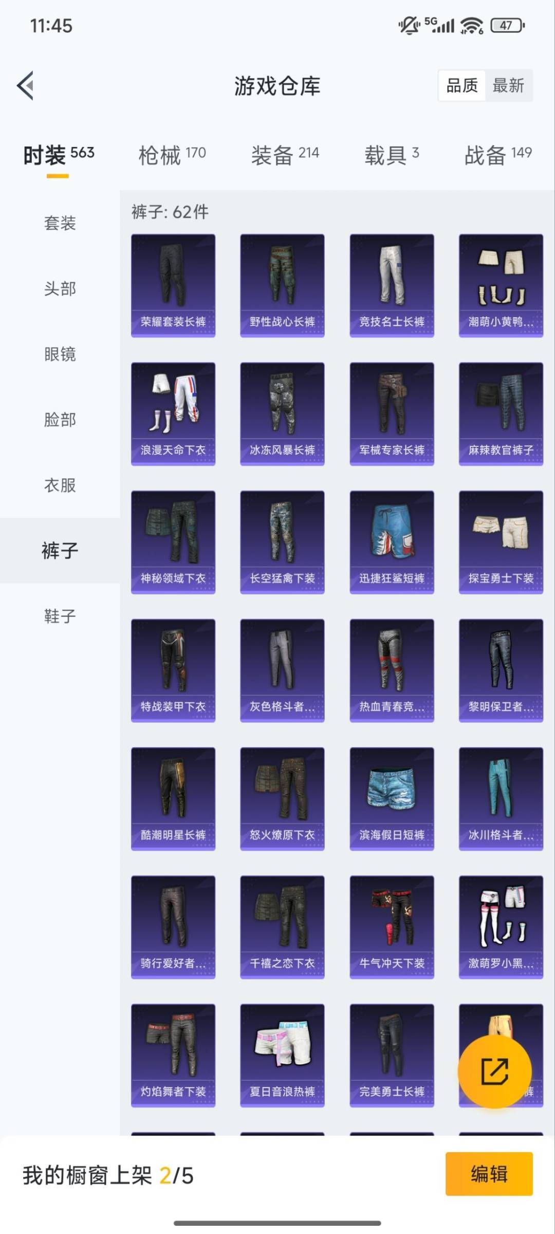 HPCMW412321和平精英账号详情图13