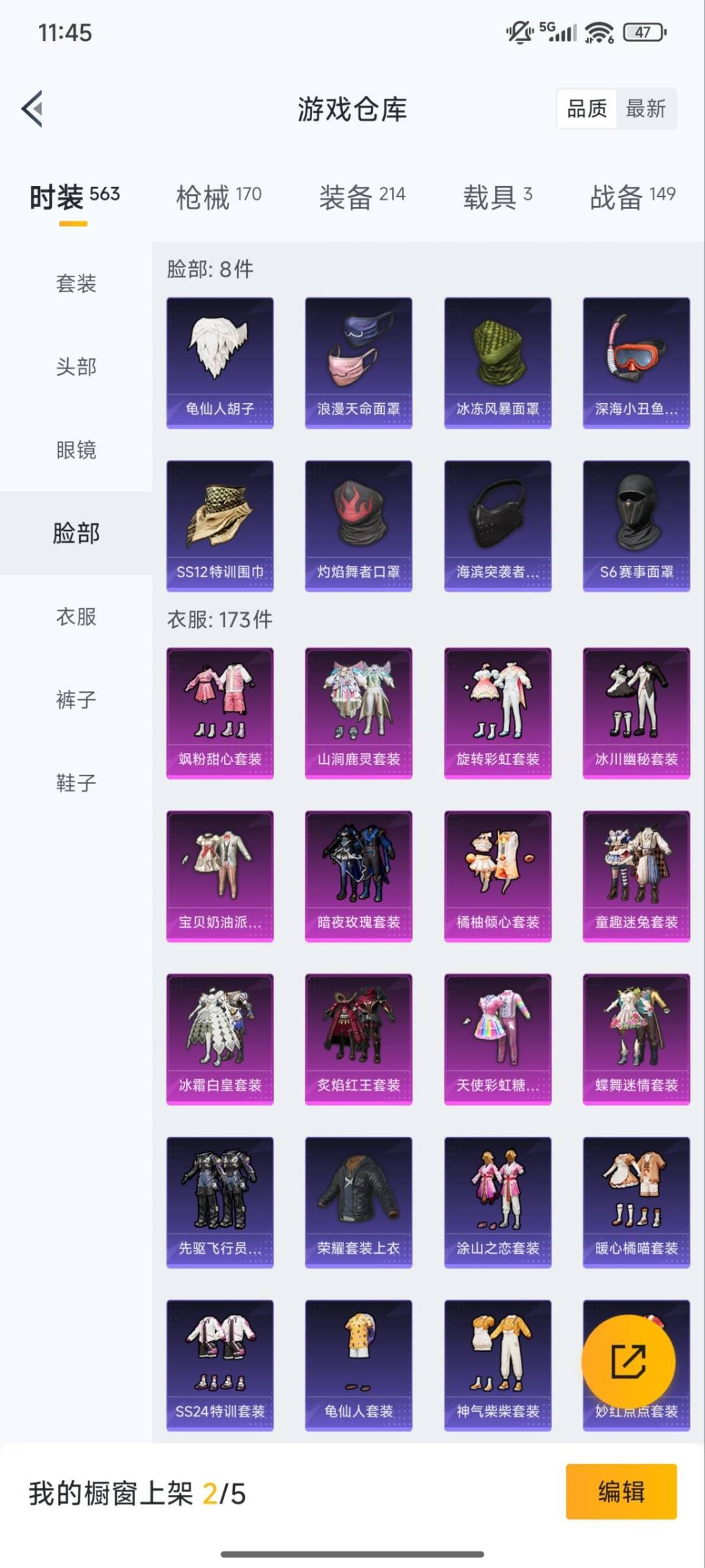 HPCMW412321和平精英账号详情图16