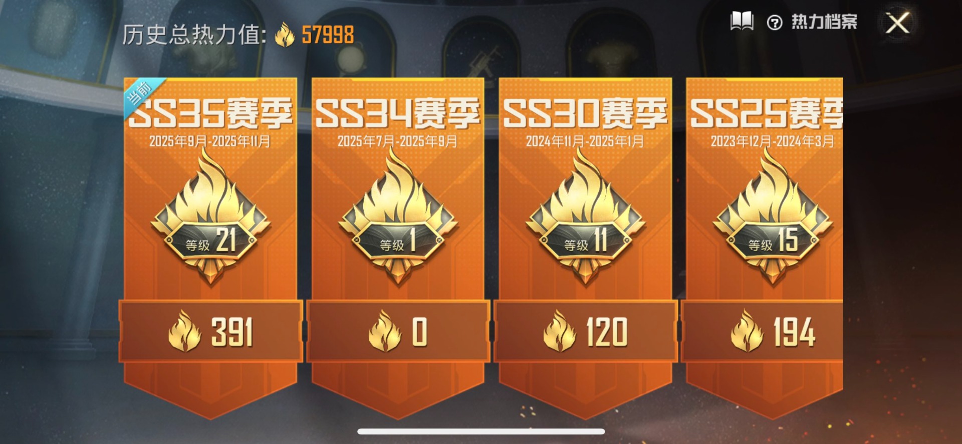 HPCMW412321和平精英账号详情图22