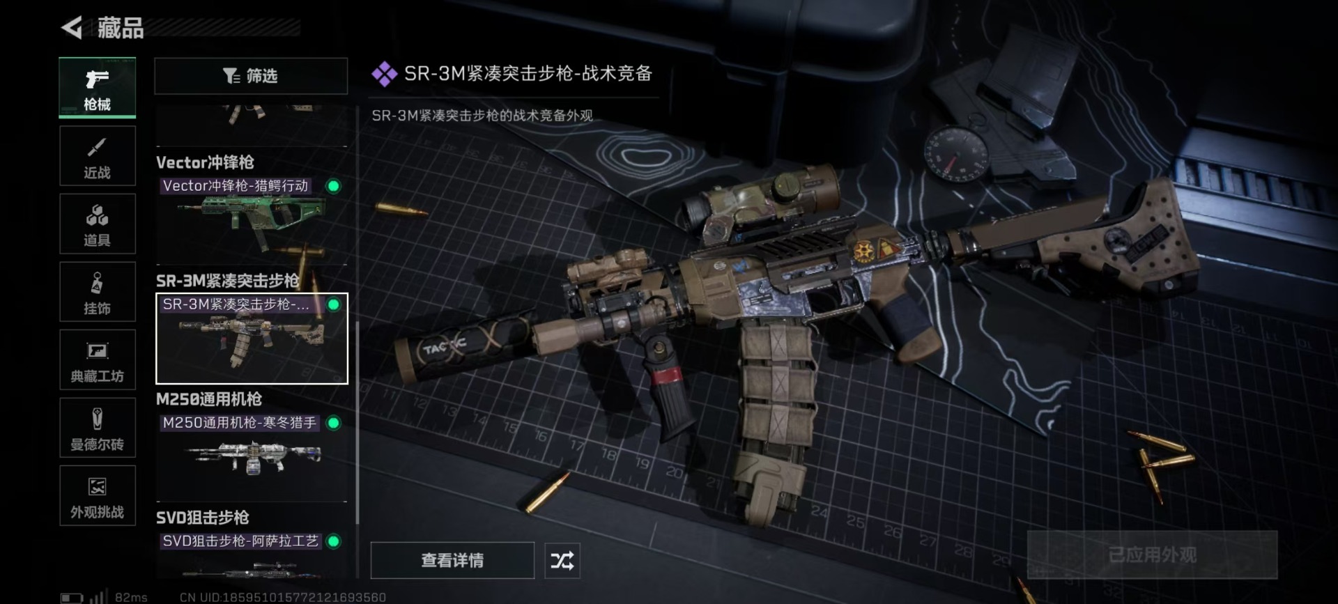 SJZCMW44040三角洲行动账号详情图6