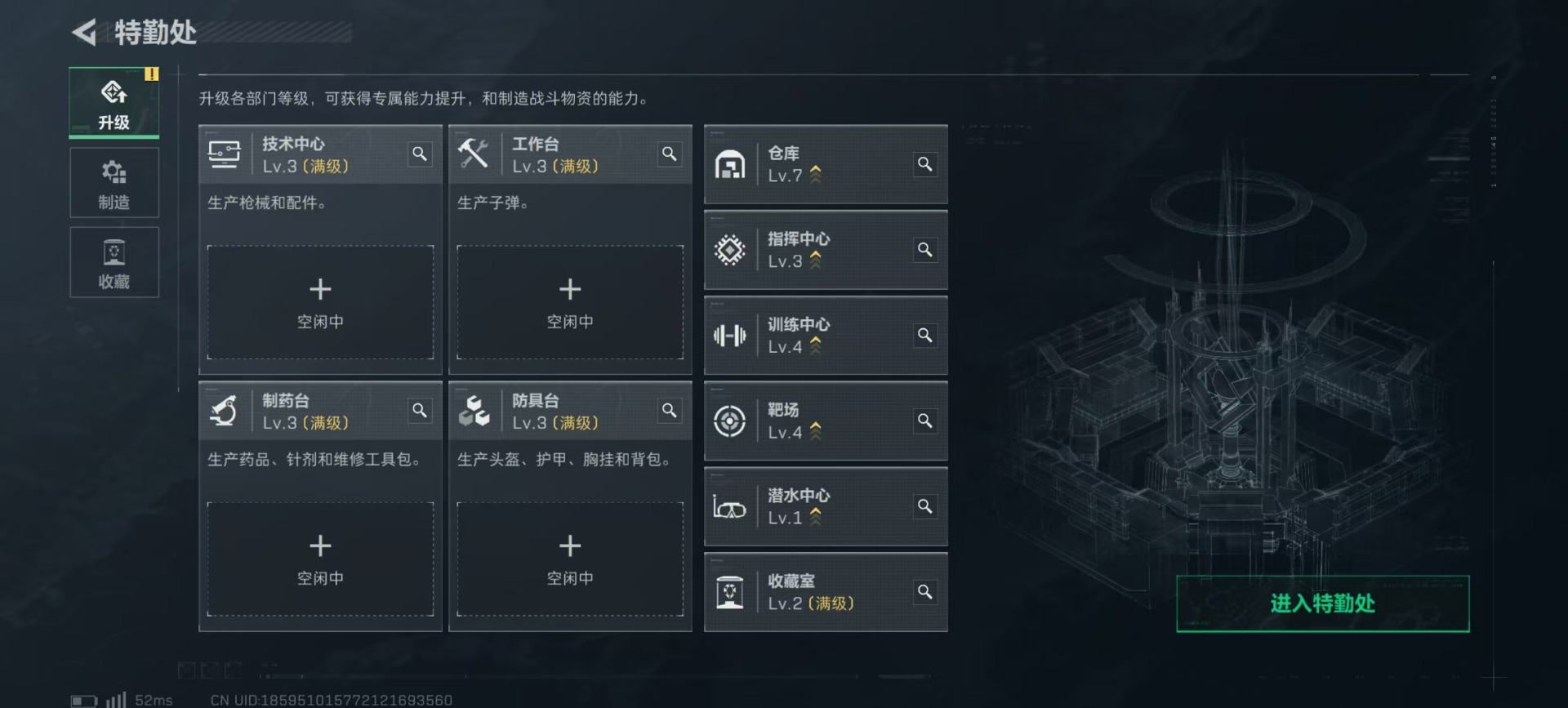 SJZCMW44040三角洲行动账号详情图11