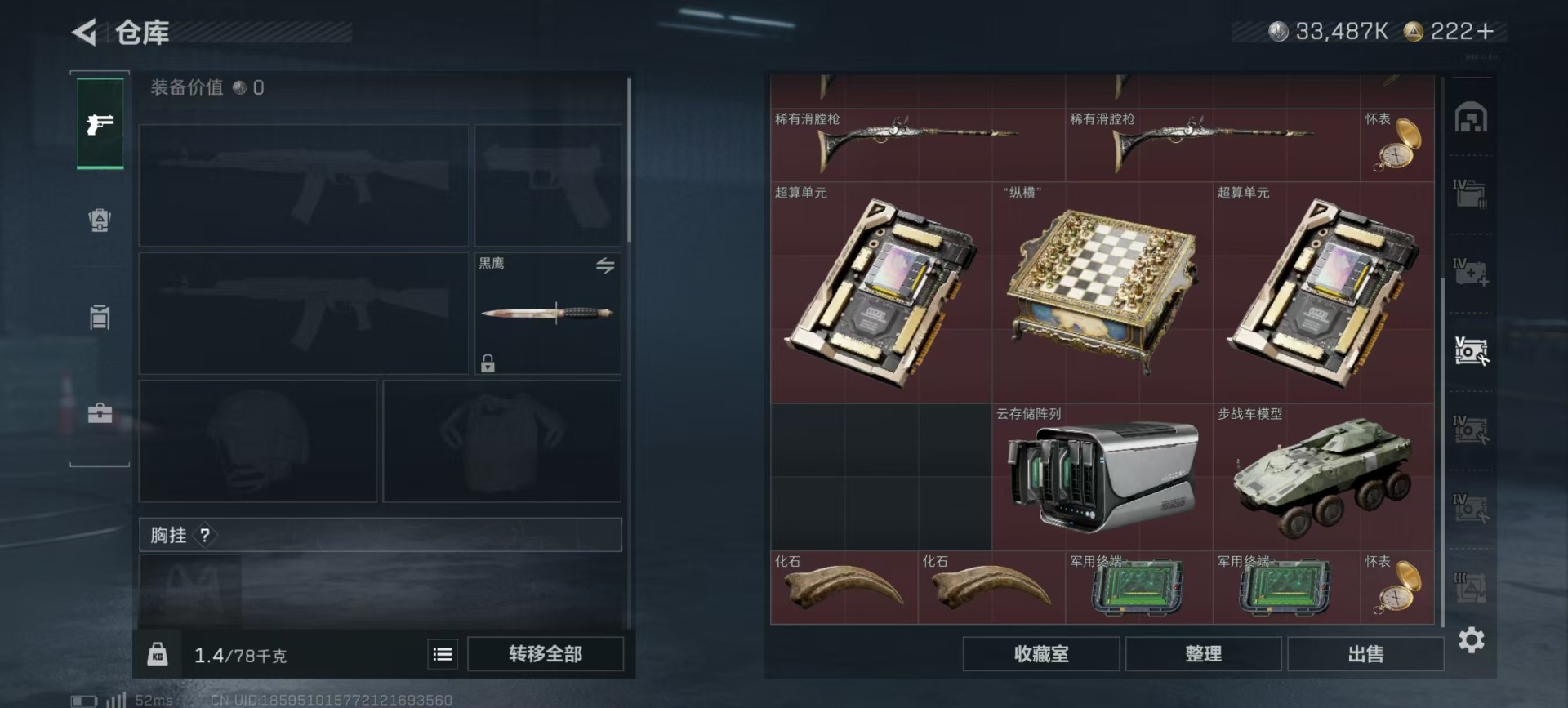 SJZCMW44040三角洲行动账号详情图17