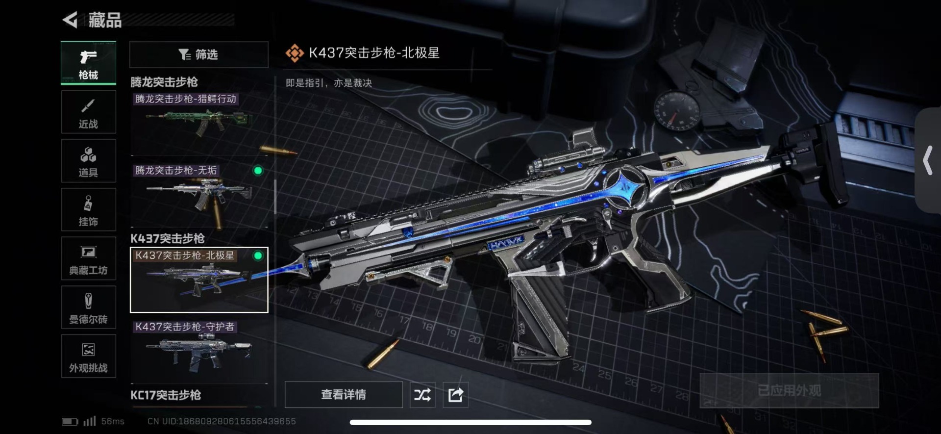 SJZQM44734三角洲行动账号详情图6