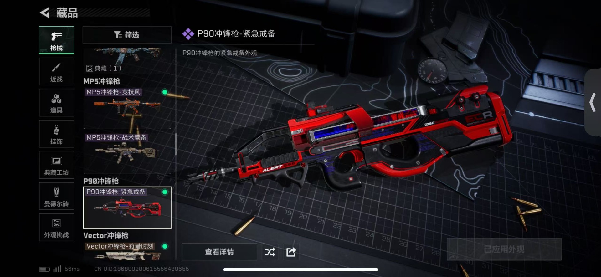 SJZQM44734三角洲行动账号详情图7