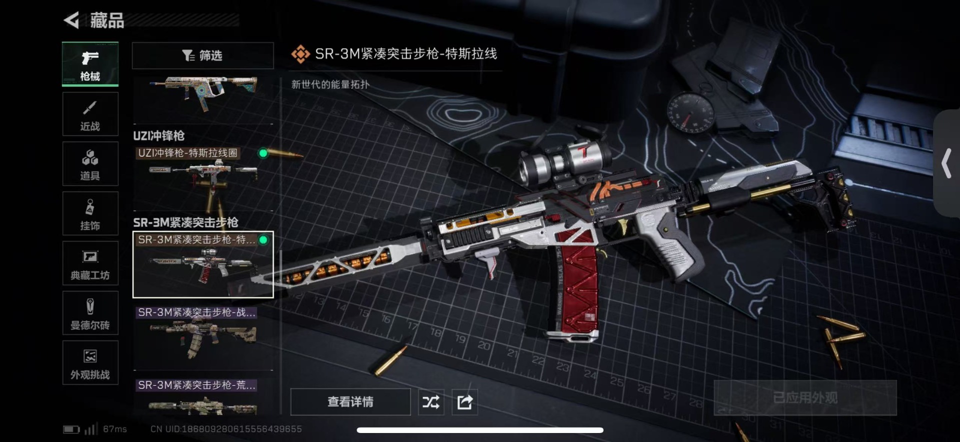 SJZQM44734三角洲行动账号详情图8