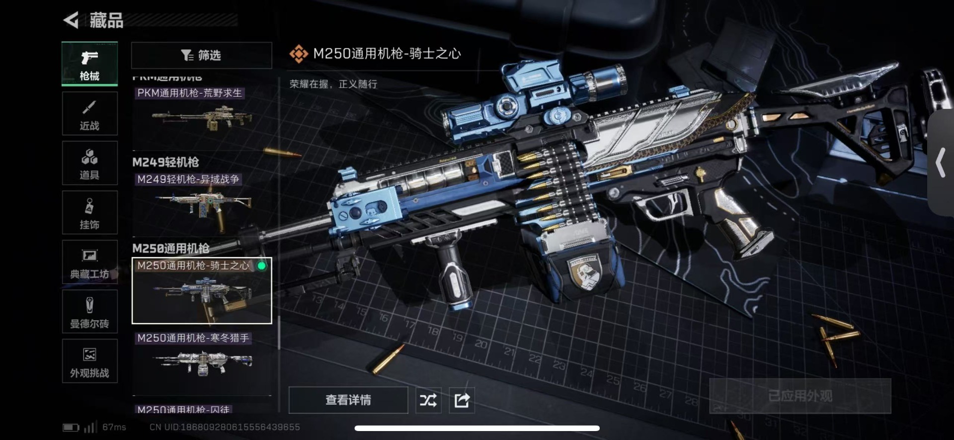 SJZQM44734三角洲行动账号详情图10