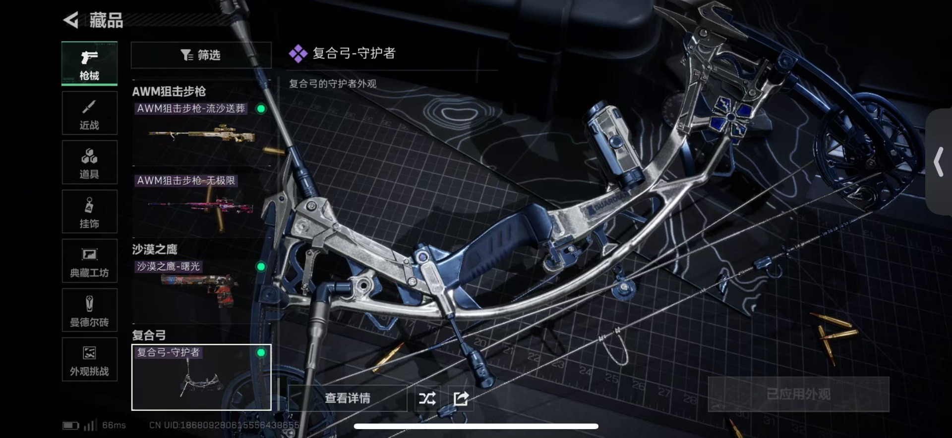 SJZQM44734三角洲行动账号详情图12