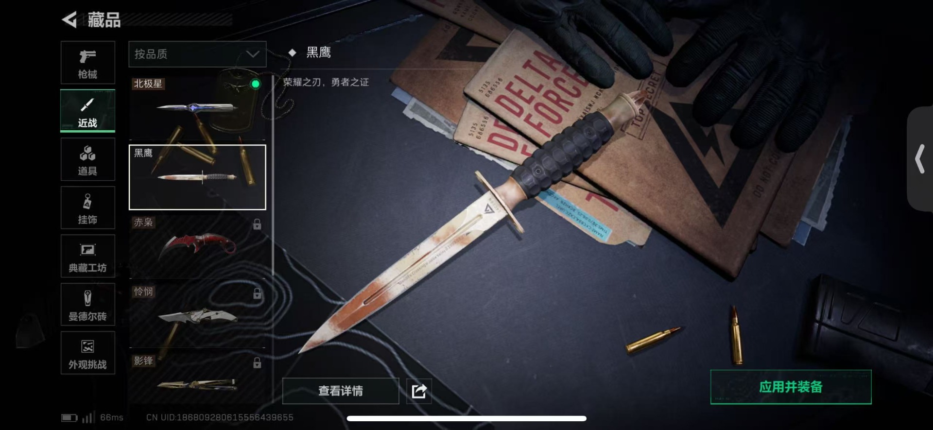 SJZQM44734三角洲行动账号详情图14