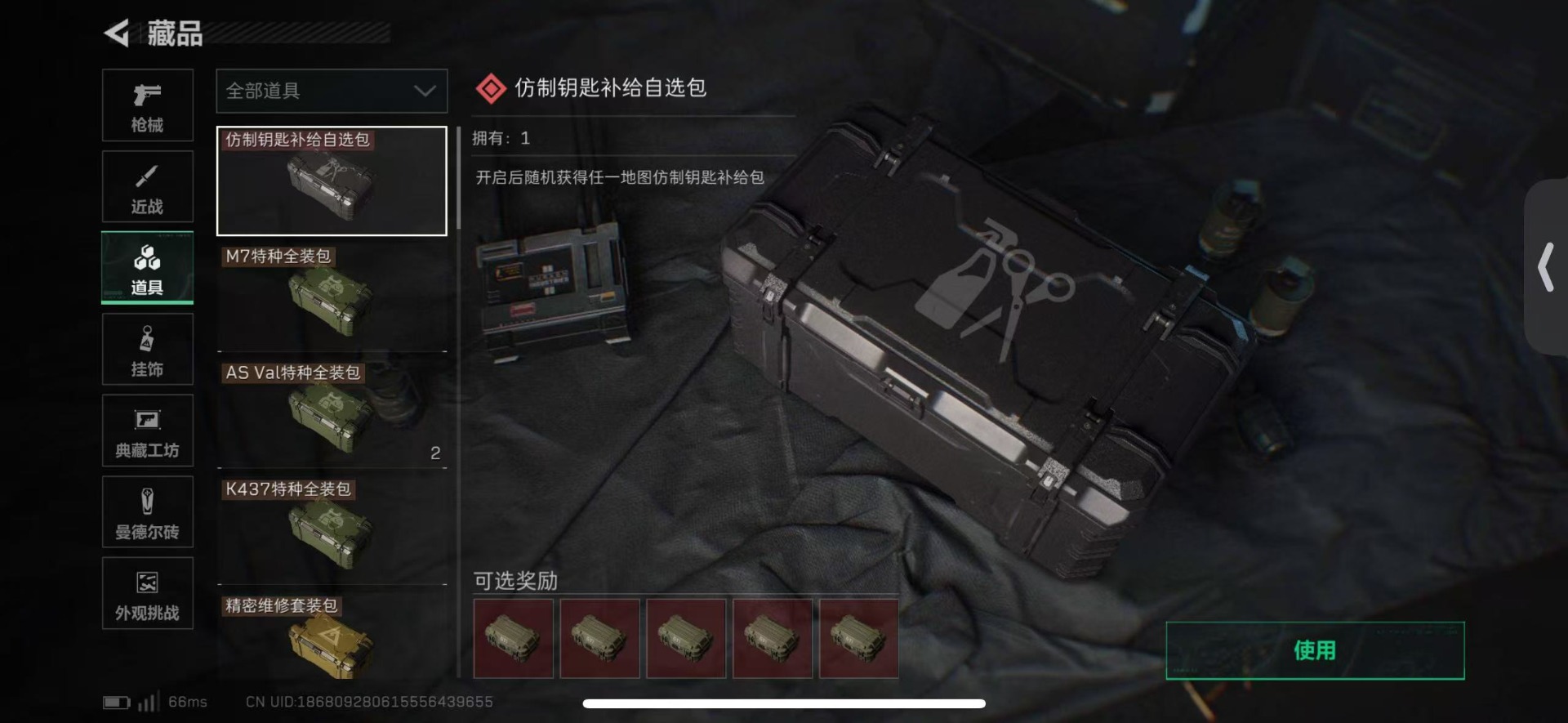 SJZQM44734三角洲行动账号详情图15