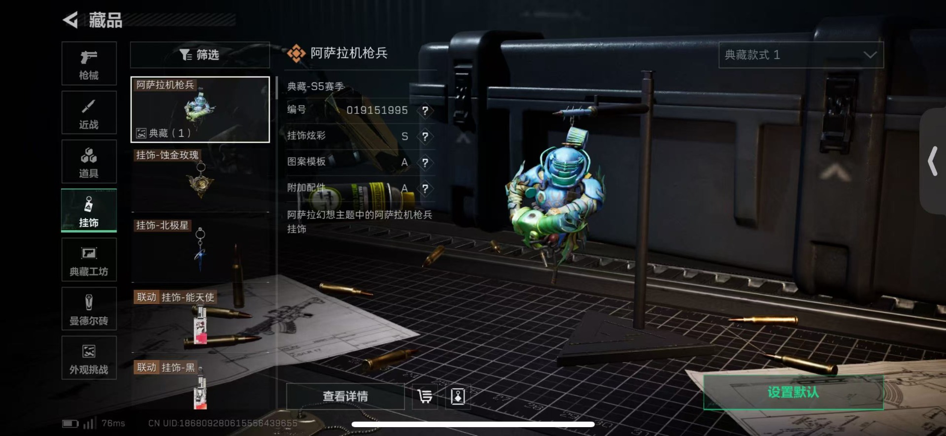 SJZQM44734三角洲行动账号详情图16