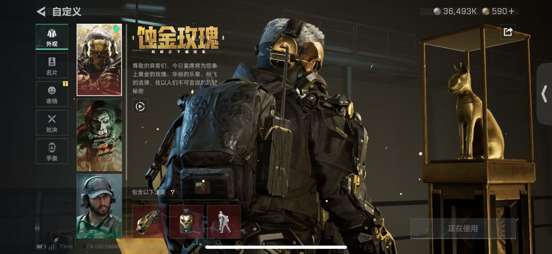 SJZQM44734三角洲行动账号详情图18