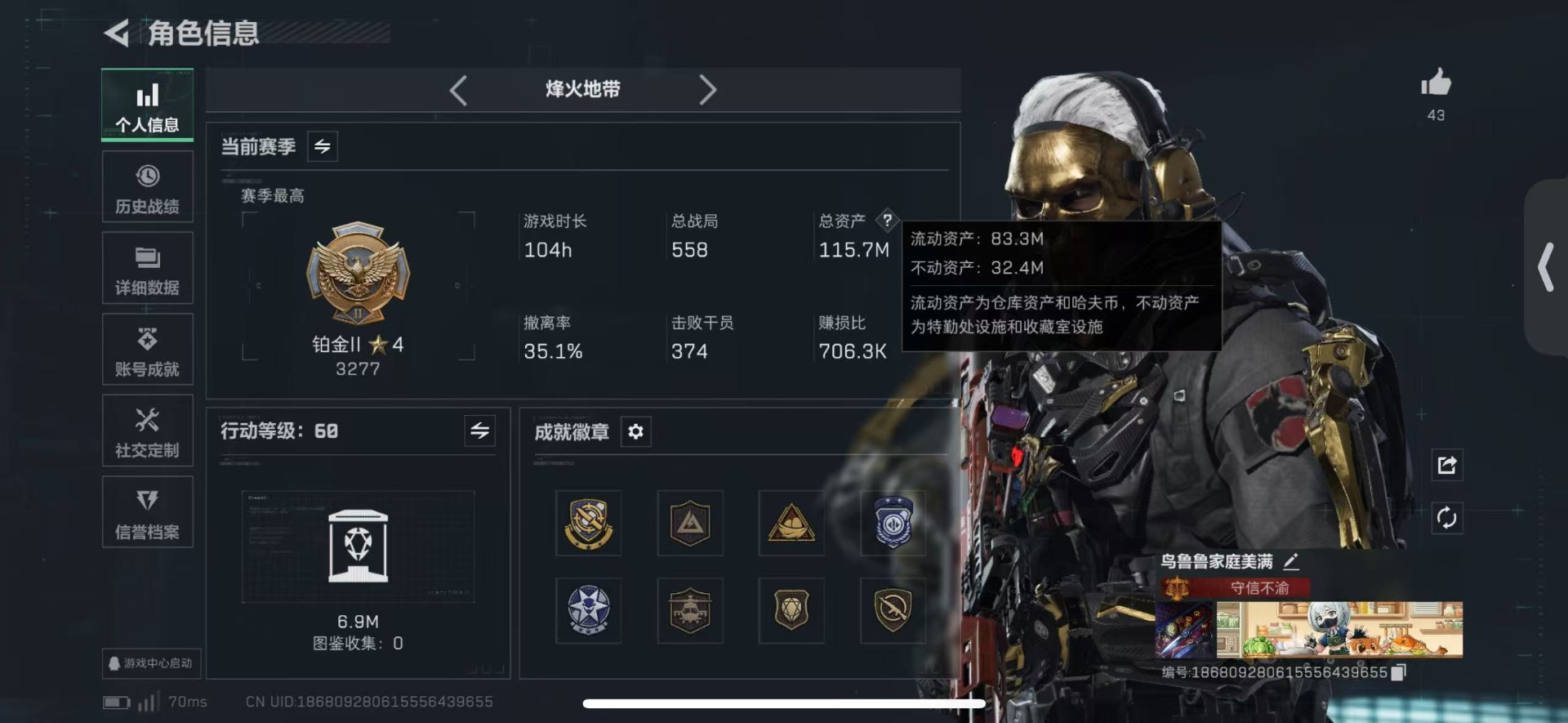 SJZQM44734三角洲行动账号详情图19