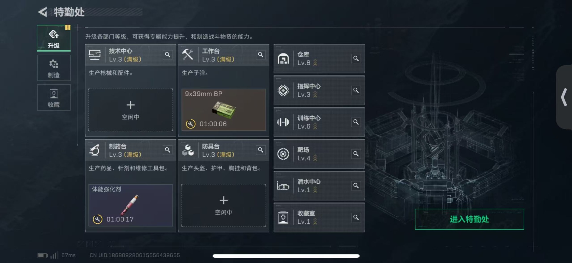 SJZQM44734三角洲行动账号详情图27