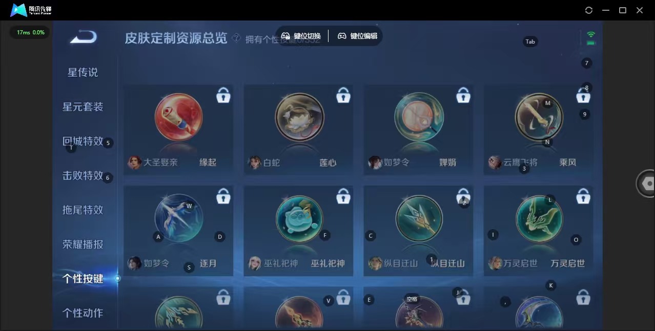 WZCMW420106王者荣耀账号详情图3