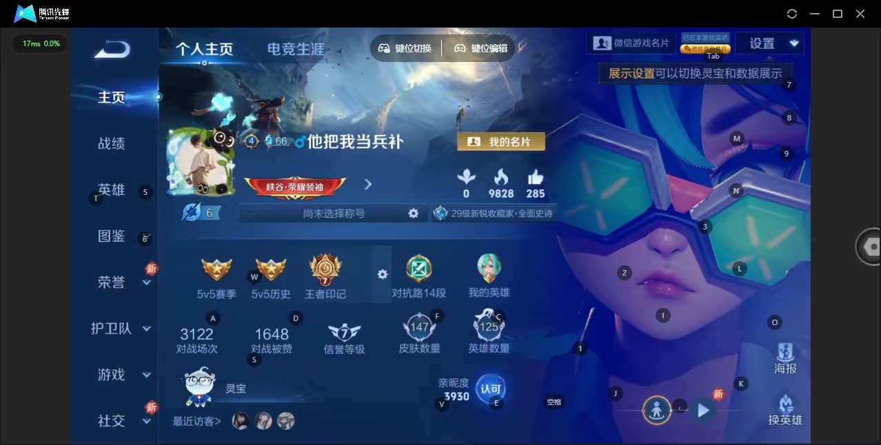 WZCMW420106王者荣耀账号详情图6