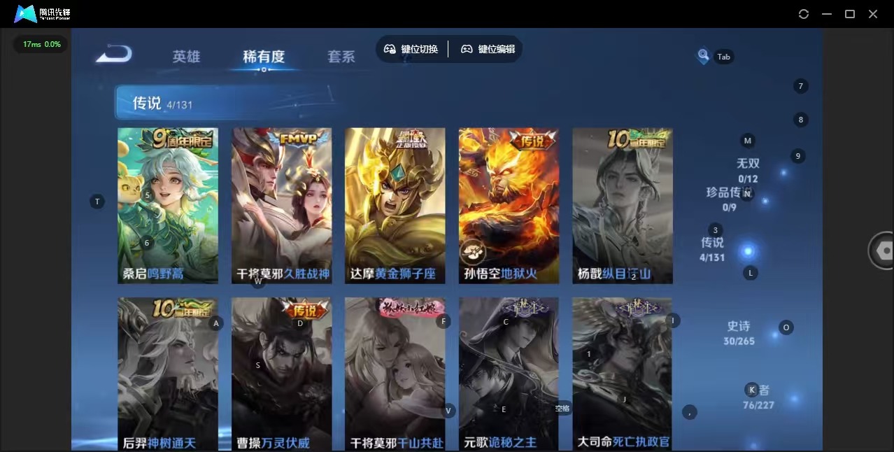 WZCMW420106王者荣耀账号详情图9