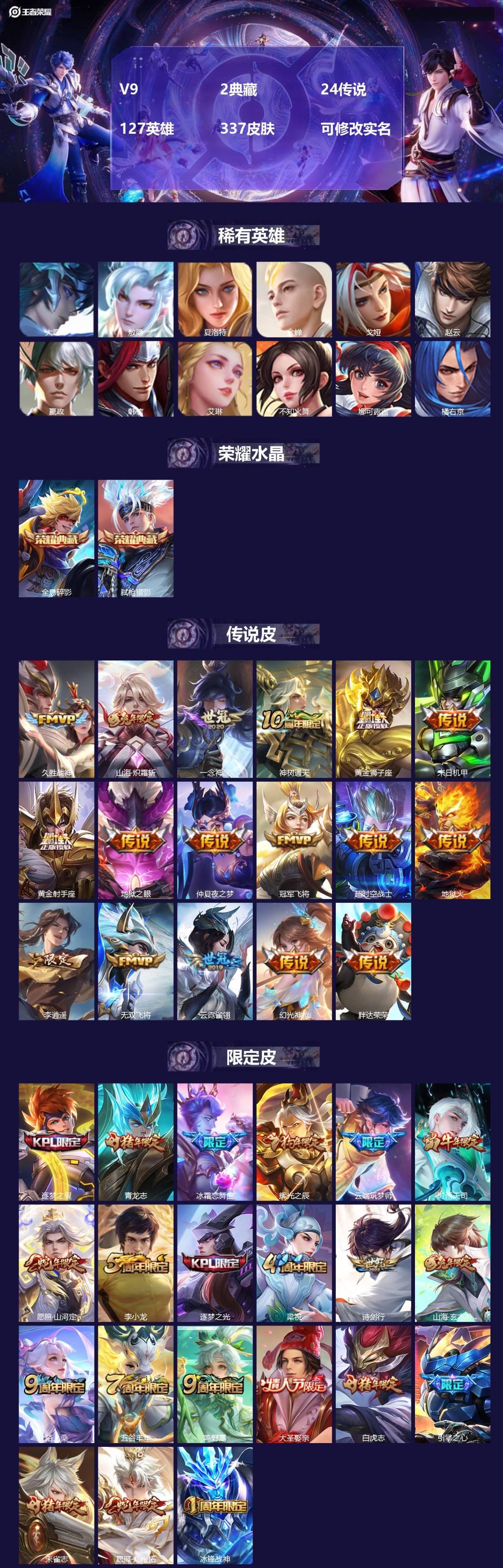 王者荣耀账号苹果QQ[15335605]V9 2典藏 24传说 127英雄 337皮肤 可修改实名 
【英雄全皮】李信全