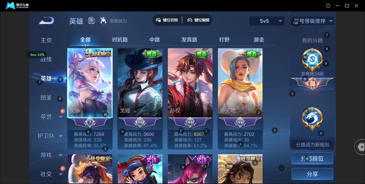 WZQM423019王者荣耀账号详情图5 WZQM423019王者荣耀账号详情图5