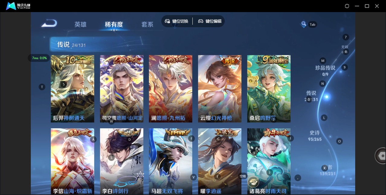 WZQM423019王者荣耀账号详情图8 WZQM423019王者荣耀账号详情图8