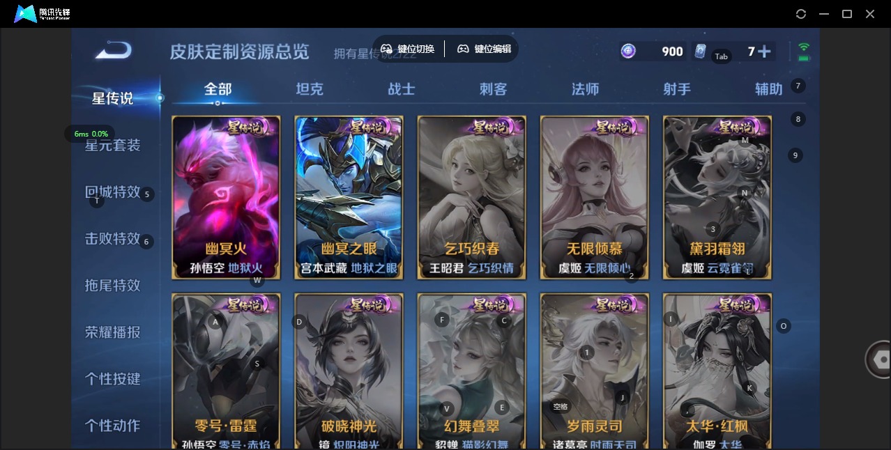 WZQM423019王者荣耀账号详情图12 WZQM423019王者荣耀账号详情图12