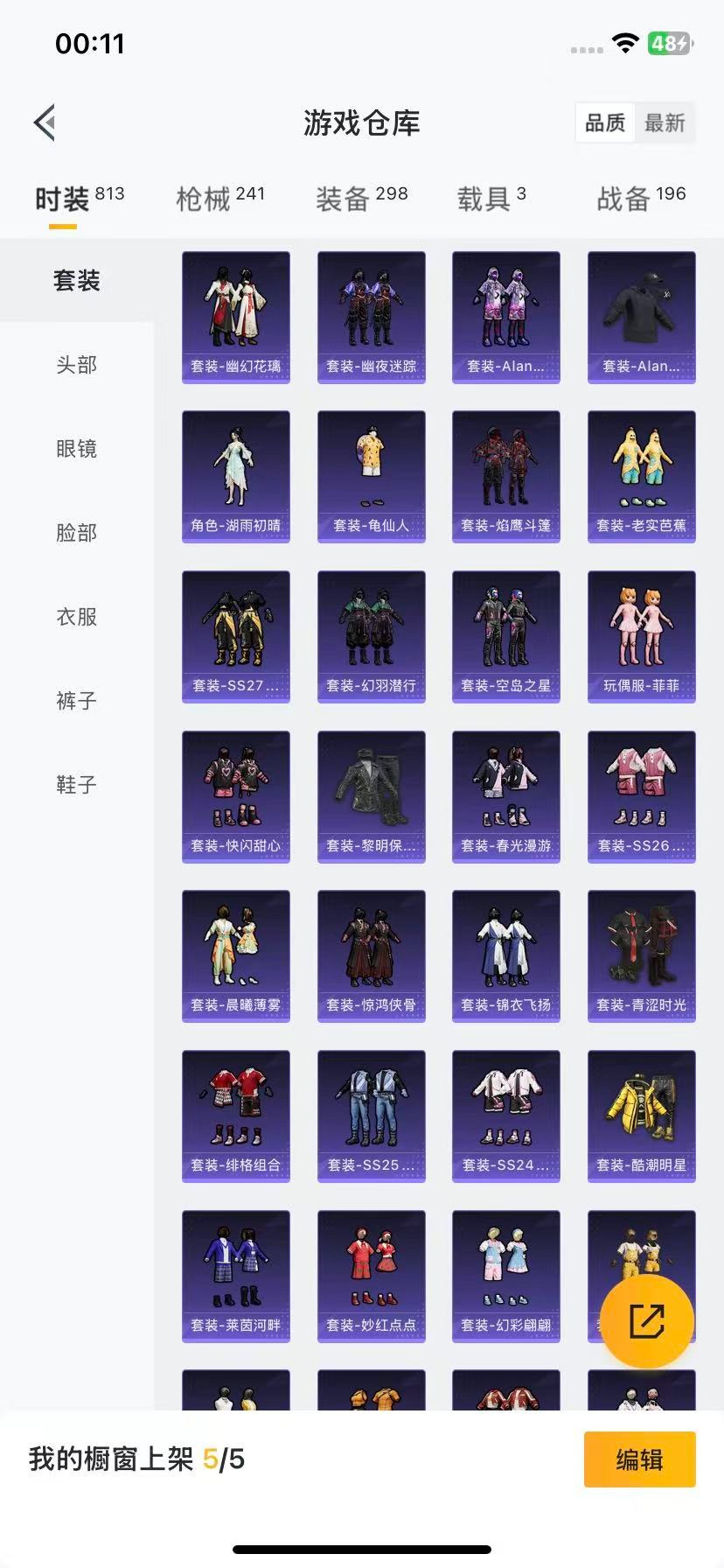 HPCMW412322和平精英账号详情图4