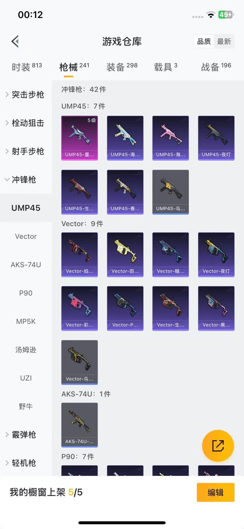 HPCMW412322和平精英账号详情图14