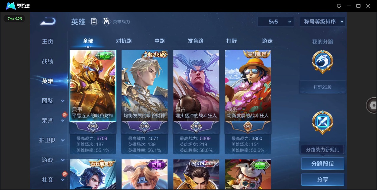 WZQM423023王者荣耀账号详情图4 WZQM423023王者荣耀账号详情图4