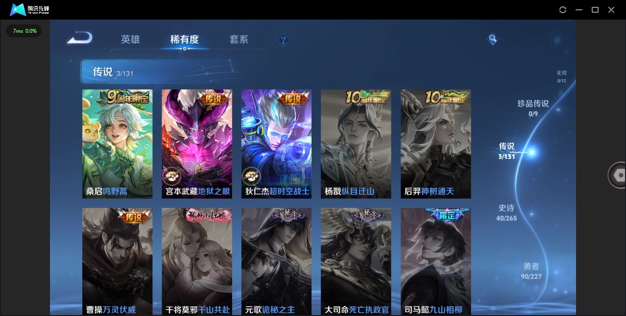 WZQM423023王者荣耀账号详情图7 WZQM423023王者荣耀账号详情图7