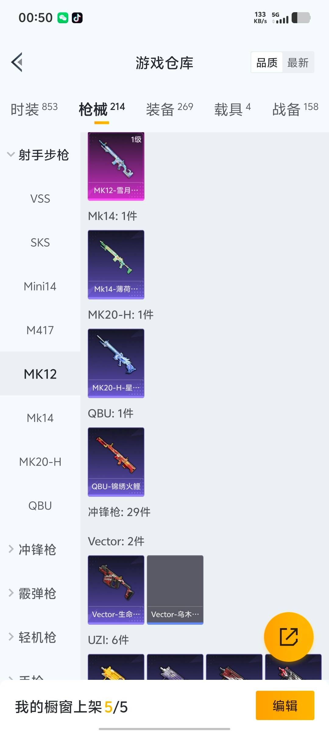 HPQM413376和平精英账号详情图3